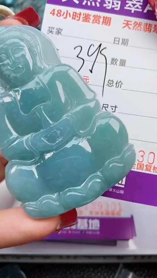 【闪购商品】翡翠颈饰未镶嵌              