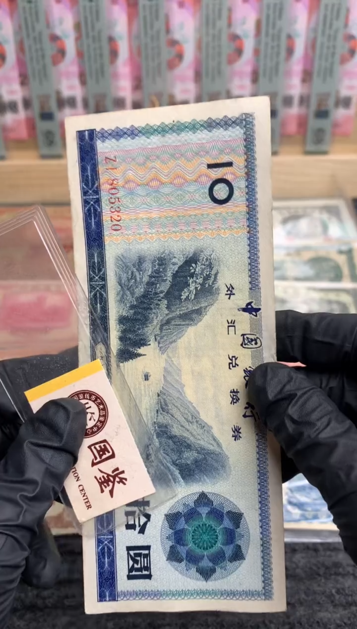 【闪购商品】纸805320   面值10元  