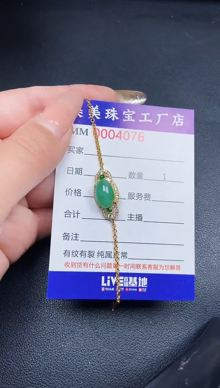 【闪购商品】翡翠颈饰银S925镶嵌4076