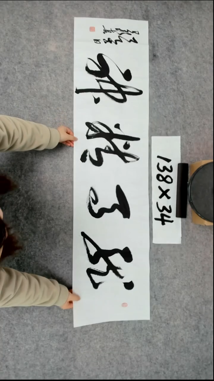 书法吕老师书法作品