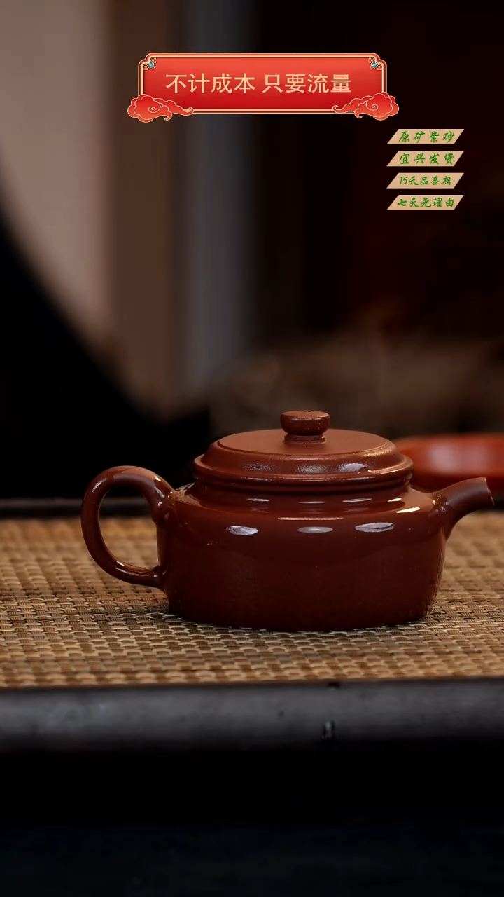 【闪购商品】紫砂茶壶宜兴紫砂茶壶  德钟老紫泥140cc