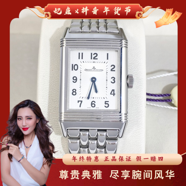 积家/手动机械/95新/表径24/C136240627031/250126MR0028