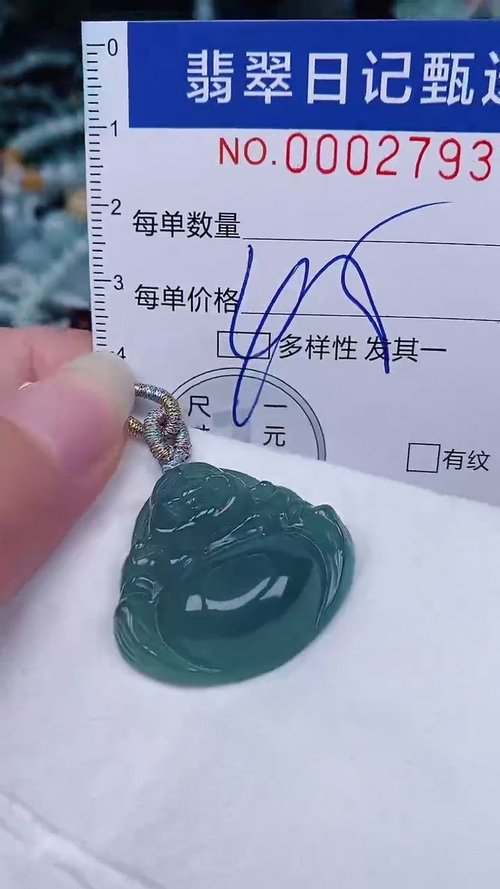 翡翠未镶嵌颈饰00002793