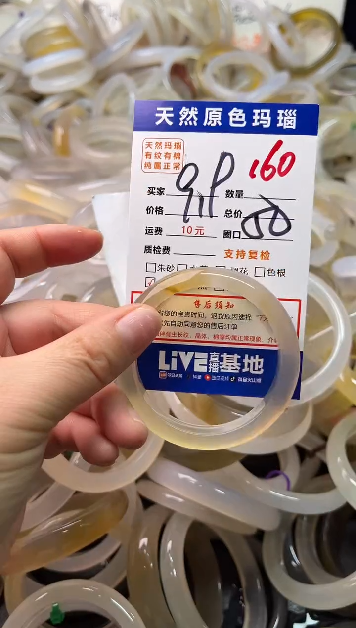 手镯玛瑙/玉髓未镶嵌160