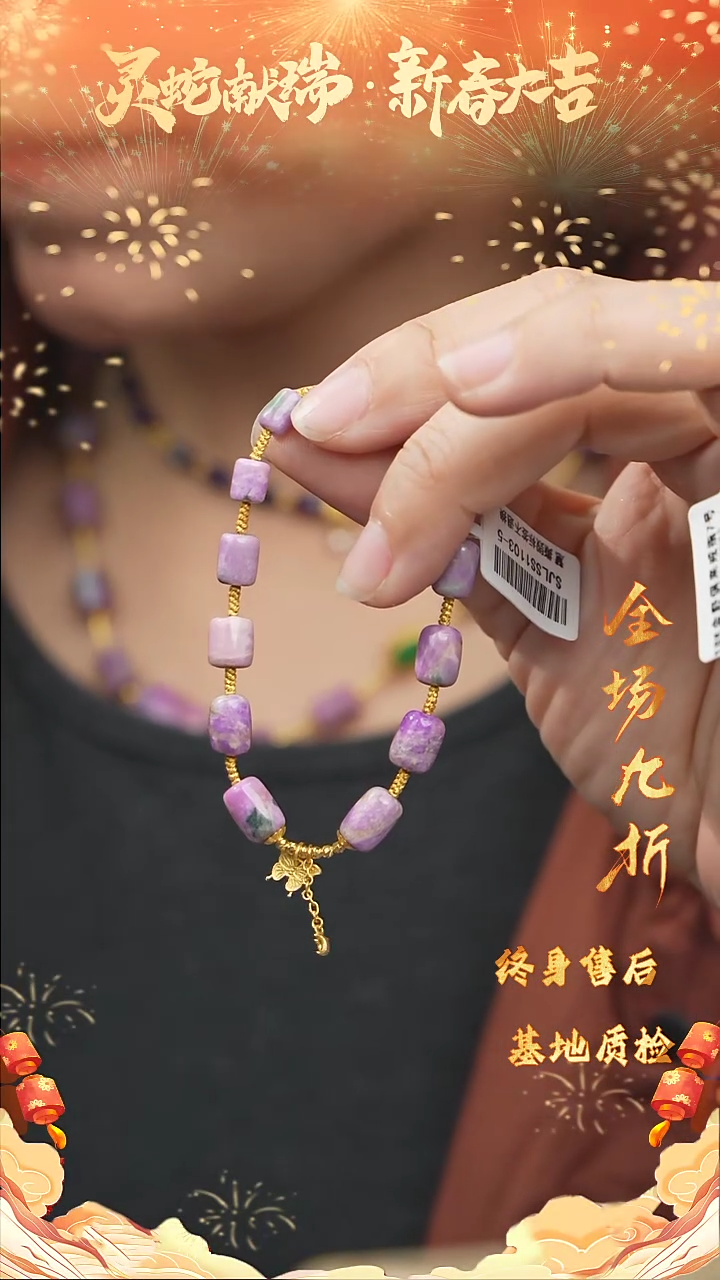 【闪购商品】苏纪石（舒俱来）DIY/多样性发一未镶嵌w113