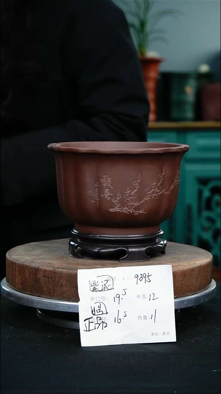 紫砂花盆9395+s紫砂花盆