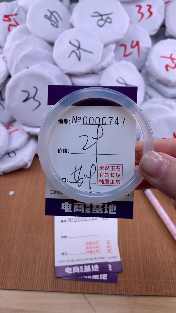 【闪购商品】玛瑙/玉髓手镯未镶嵌747