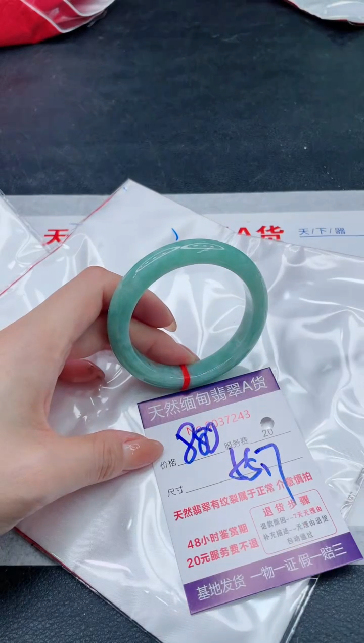 翡翠手镯未镶嵌880.000000