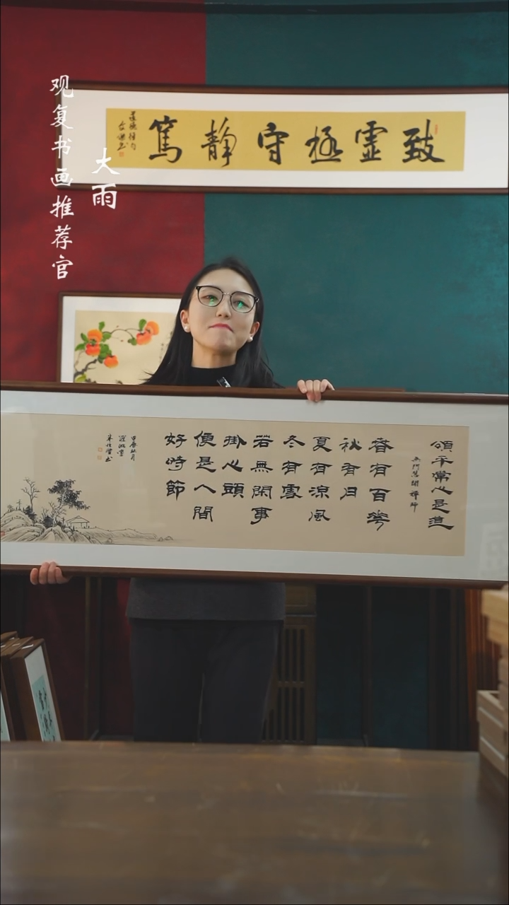 【闪购商品】书法朱恒贤-0春有百花-尺寸40*123