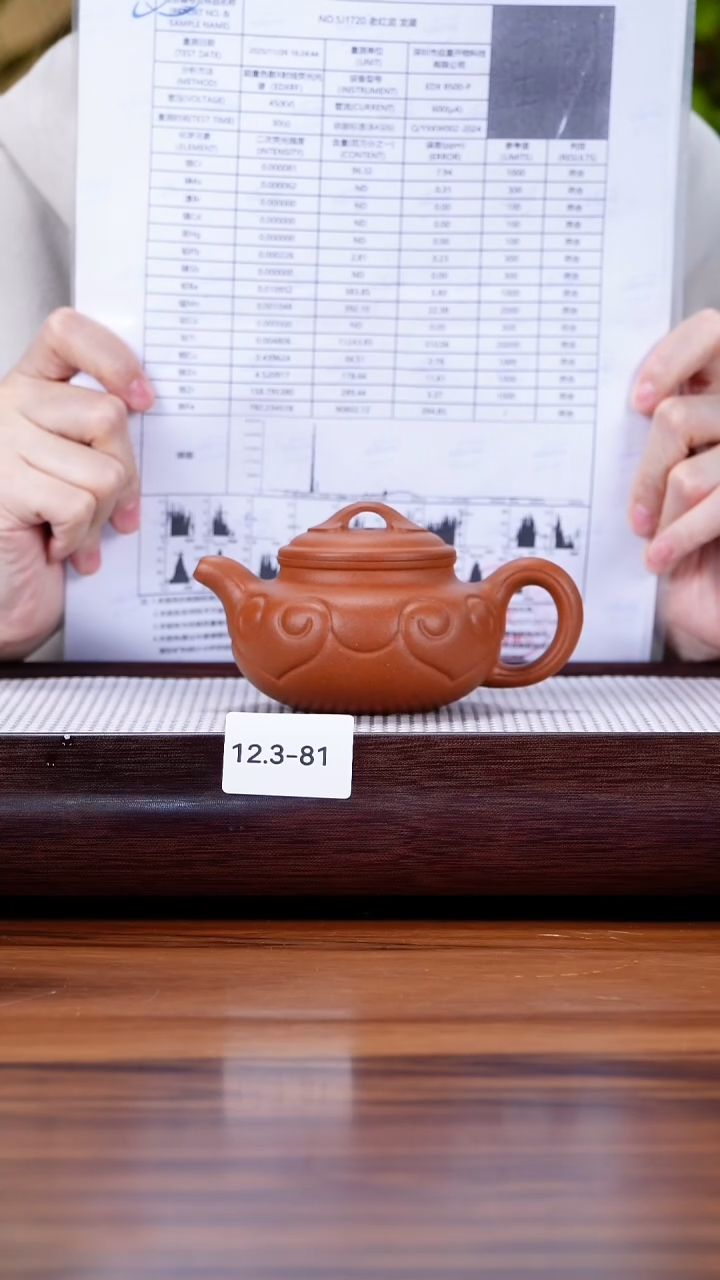 茶壶紫砂12.3-81 大红泥 仿古如意微瑕