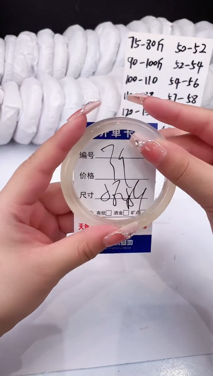 【闪购商品】石英质玉手镯未镶嵌白月光-58