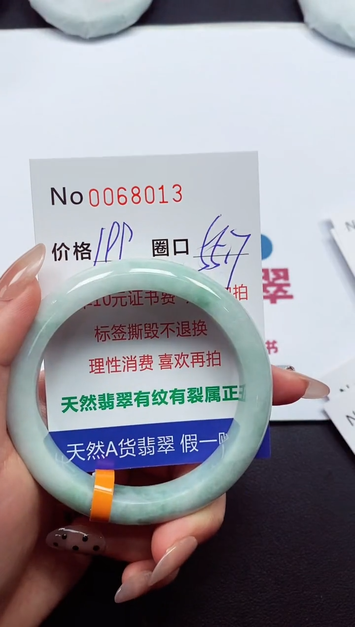 【闪购商品】翡翠手镯未镶嵌  0068013