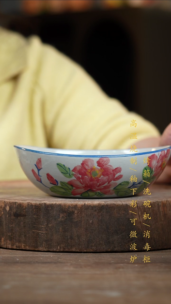 瓷片景德镇高温釉下彩（食品级）