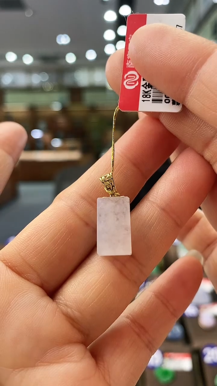 【闪购商品】翡翠颈饰18K金镶嵌无事牌