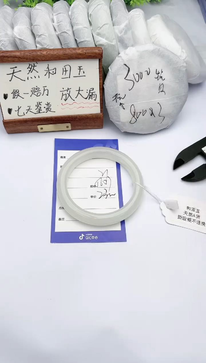 【闪购商品】和田玉手镯未镶嵌碧玉轩21