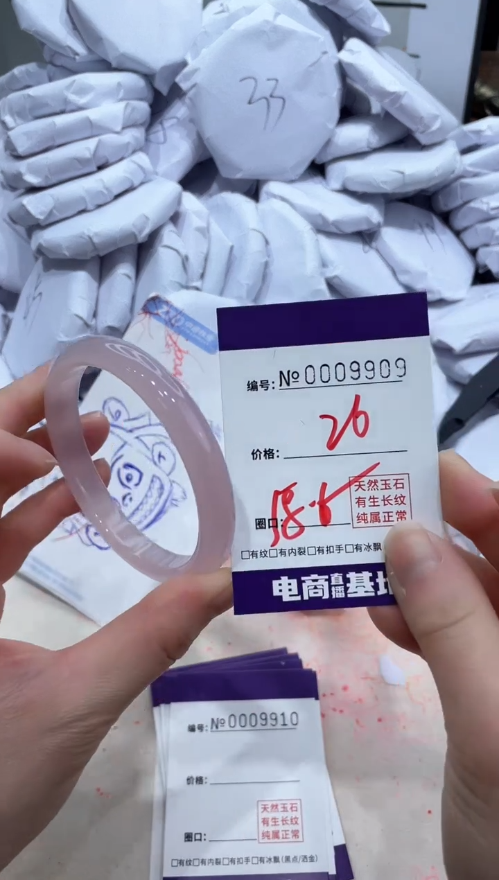 【闪购商品】玛瑙/玉髓手镯未镶嵌9909