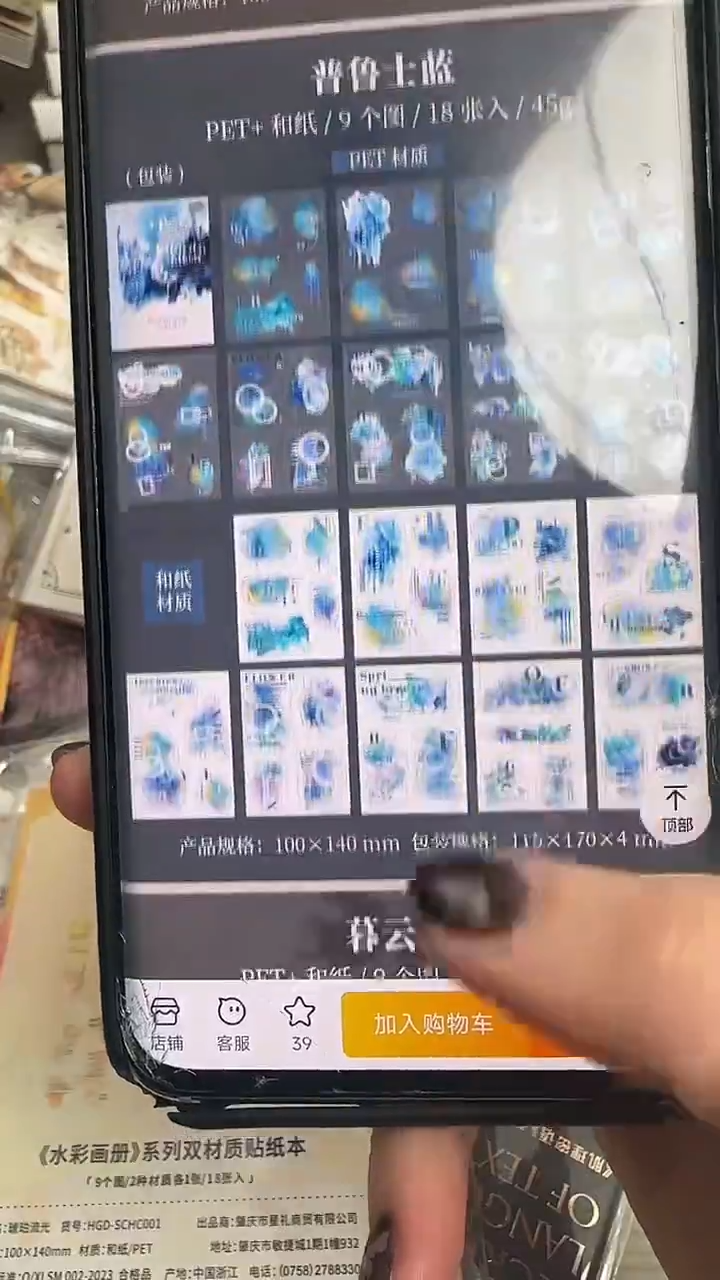 1-16 水彩画册贴纸本 6款