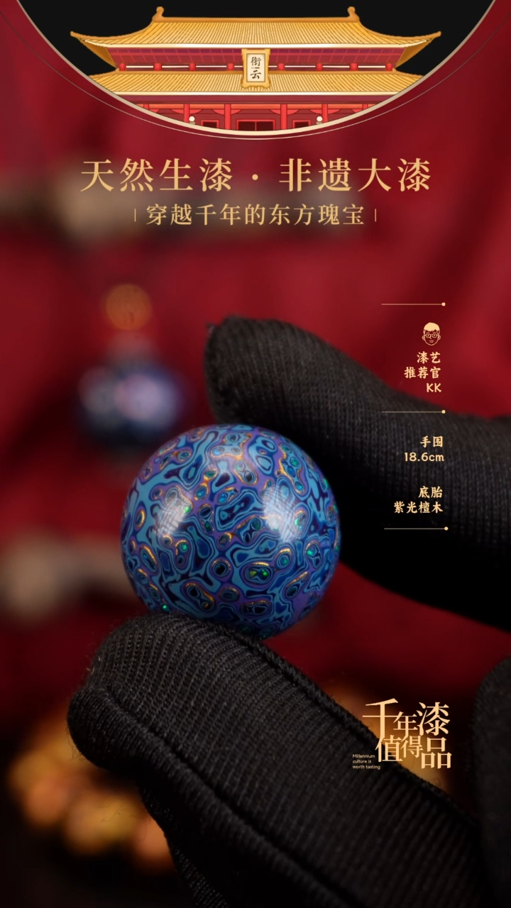 【闪购商品】衔云大漆非遗漆珠20mm