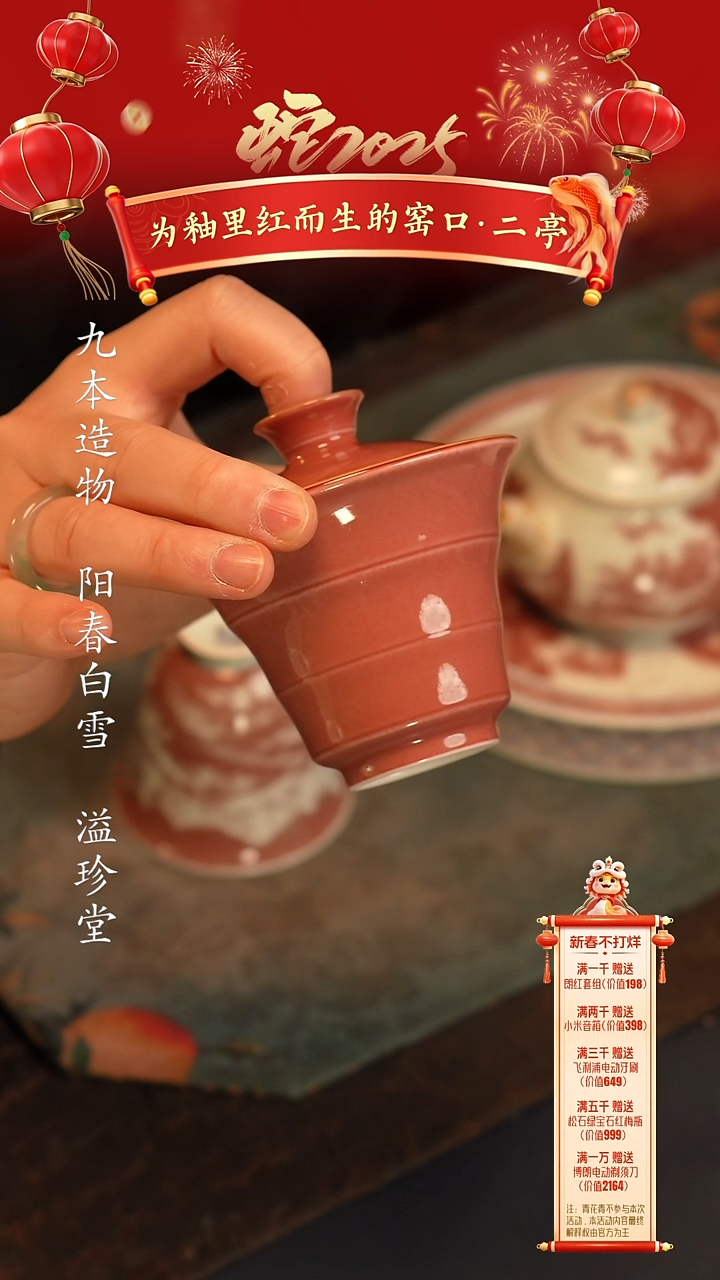 【闪购商品】@@景德镇陶瓷二亭焰竹节盖碗