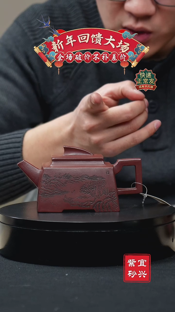 【闪购商品】紫砂茶壶45 一帆风顺 手工紫砂壶