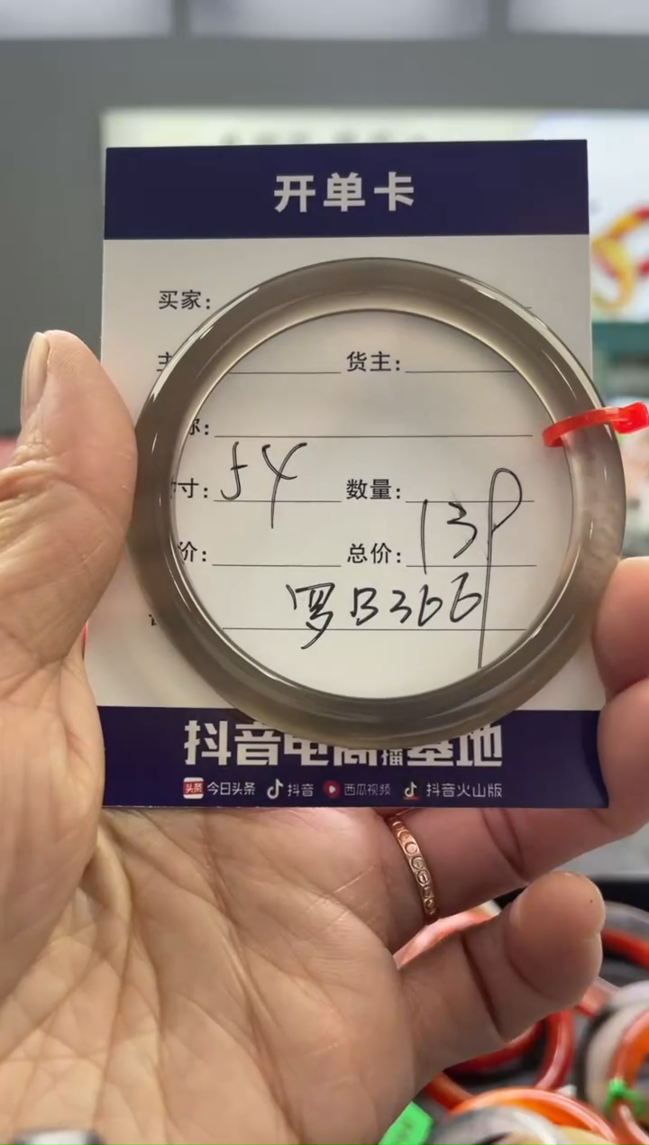 【闪购商品】玛瑙/玉髓手镯未镶嵌罗B366