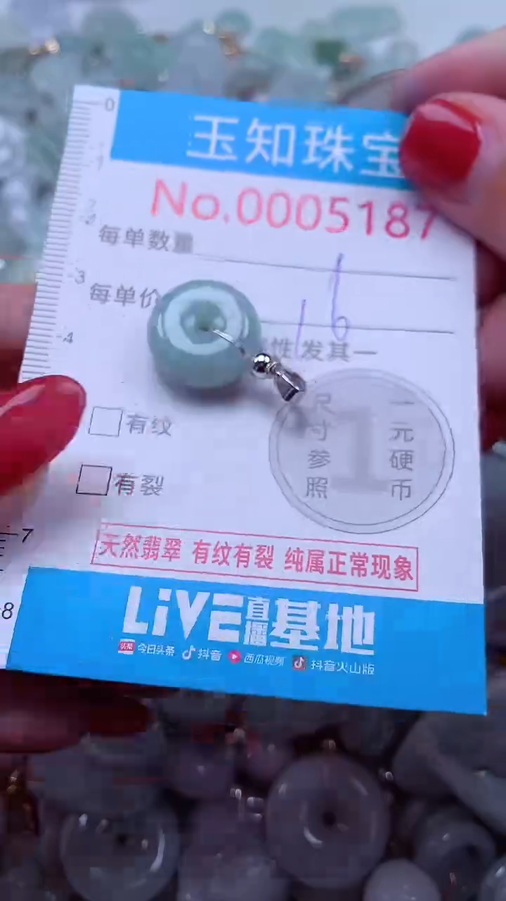 吊坠(不含链)未镶嵌翡翠5187