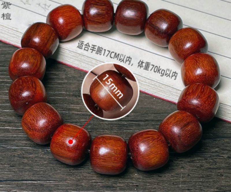 A45-印尼紫檀15mm