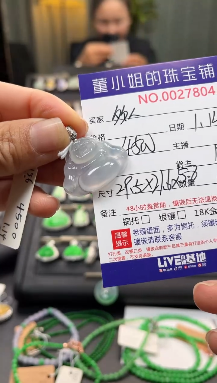 【闪购商品】翡翠吊坠(不含链)18K金镶嵌吊坠