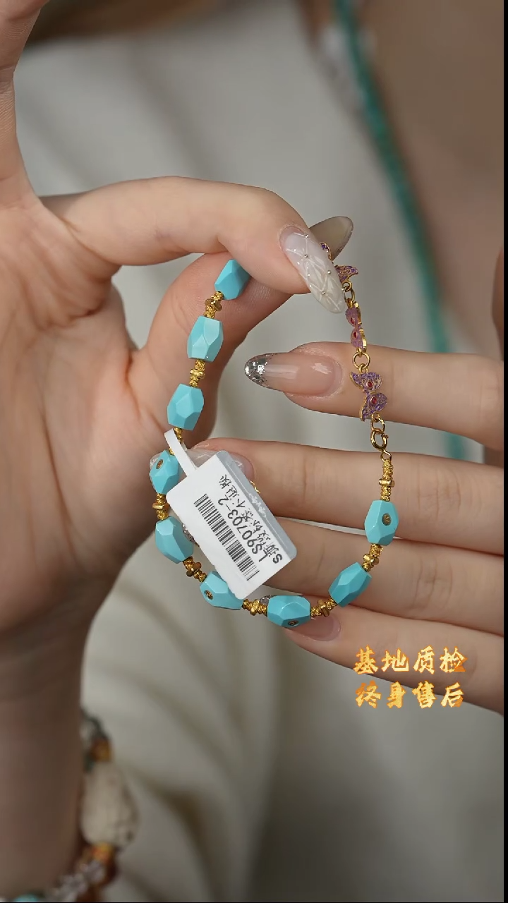 【闪购商品】绿松石手链18K金镶嵌B25（多样性发一件）