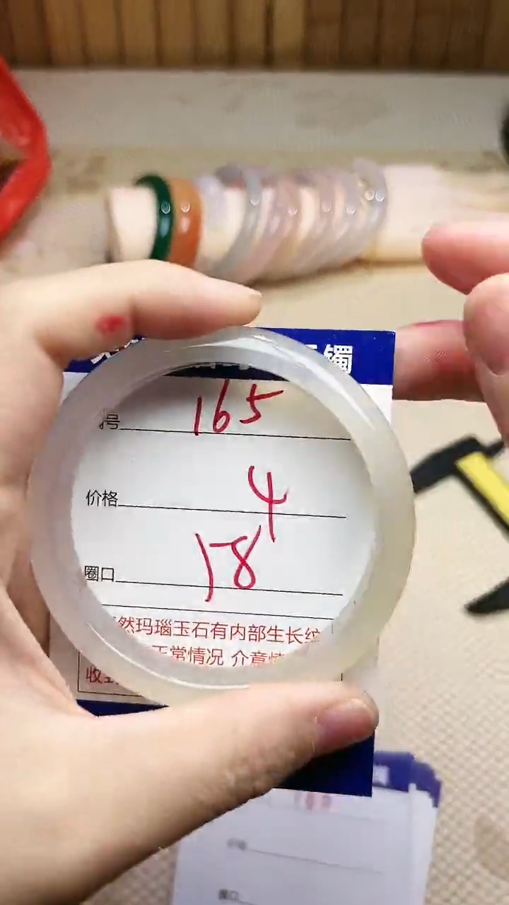 手镯玛瑙/玉髓未镶嵌165