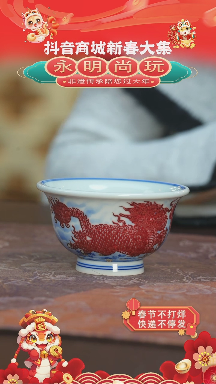 【闪购商品】杯永明尚玩双麒麟大压手杯