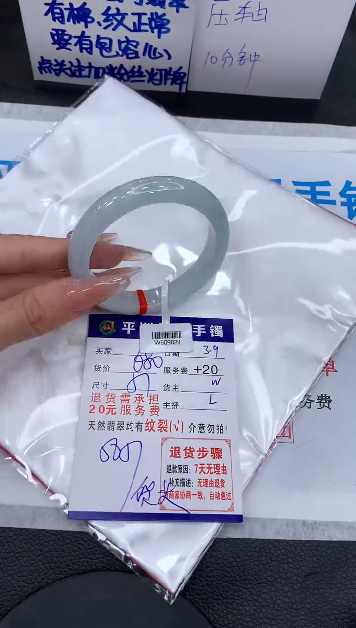 【闪购商品】翡翠手镯未镶嵌1111111111