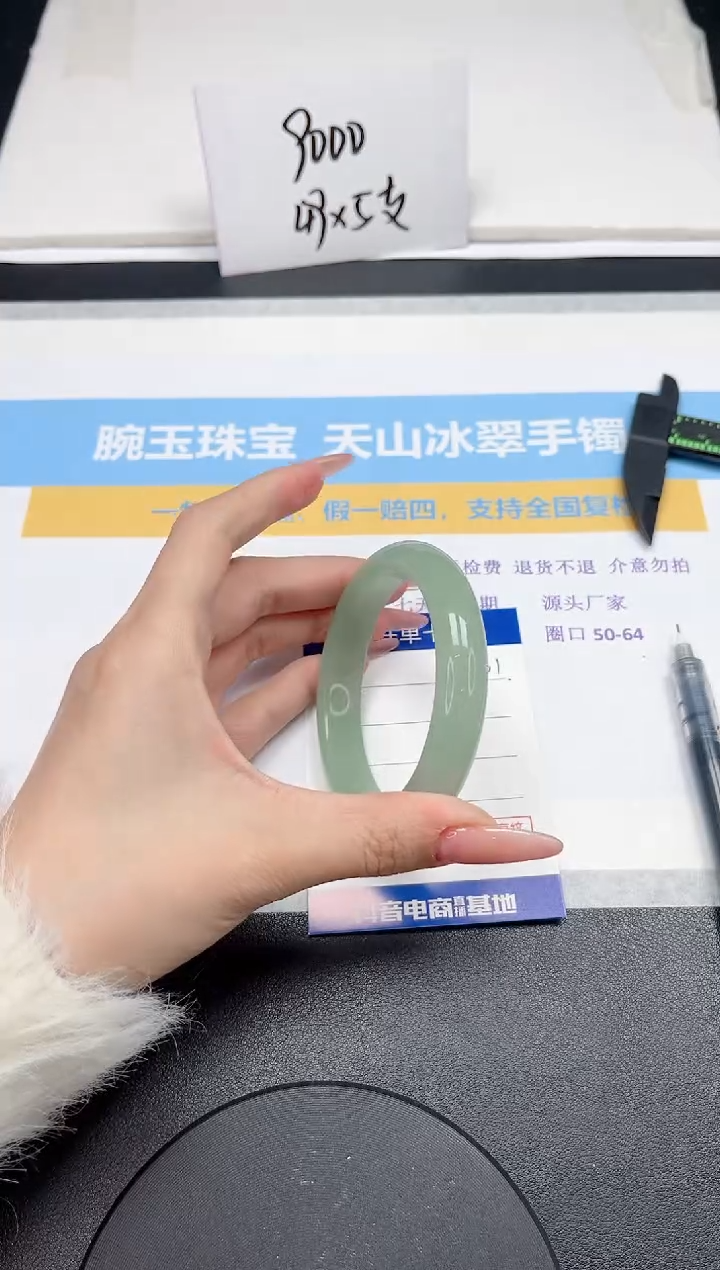 【闪购商品】石英质玉手镯未镶嵌61-58.3