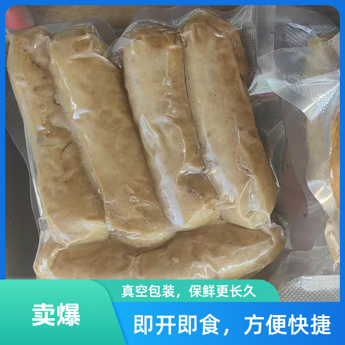 鲜肉烤肠手工火山石烤肠