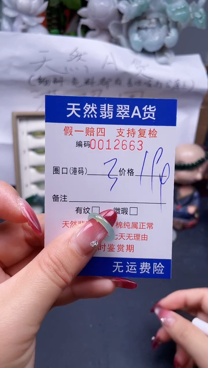 【闪购商品】翡翠戒指未镶嵌3*12663--
