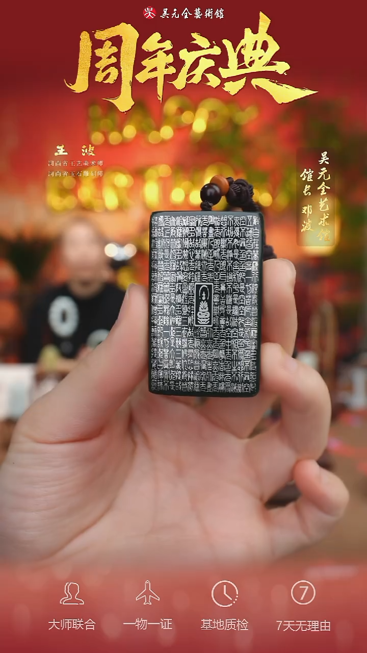 未镶嵌和田玉挂件23-心经牌