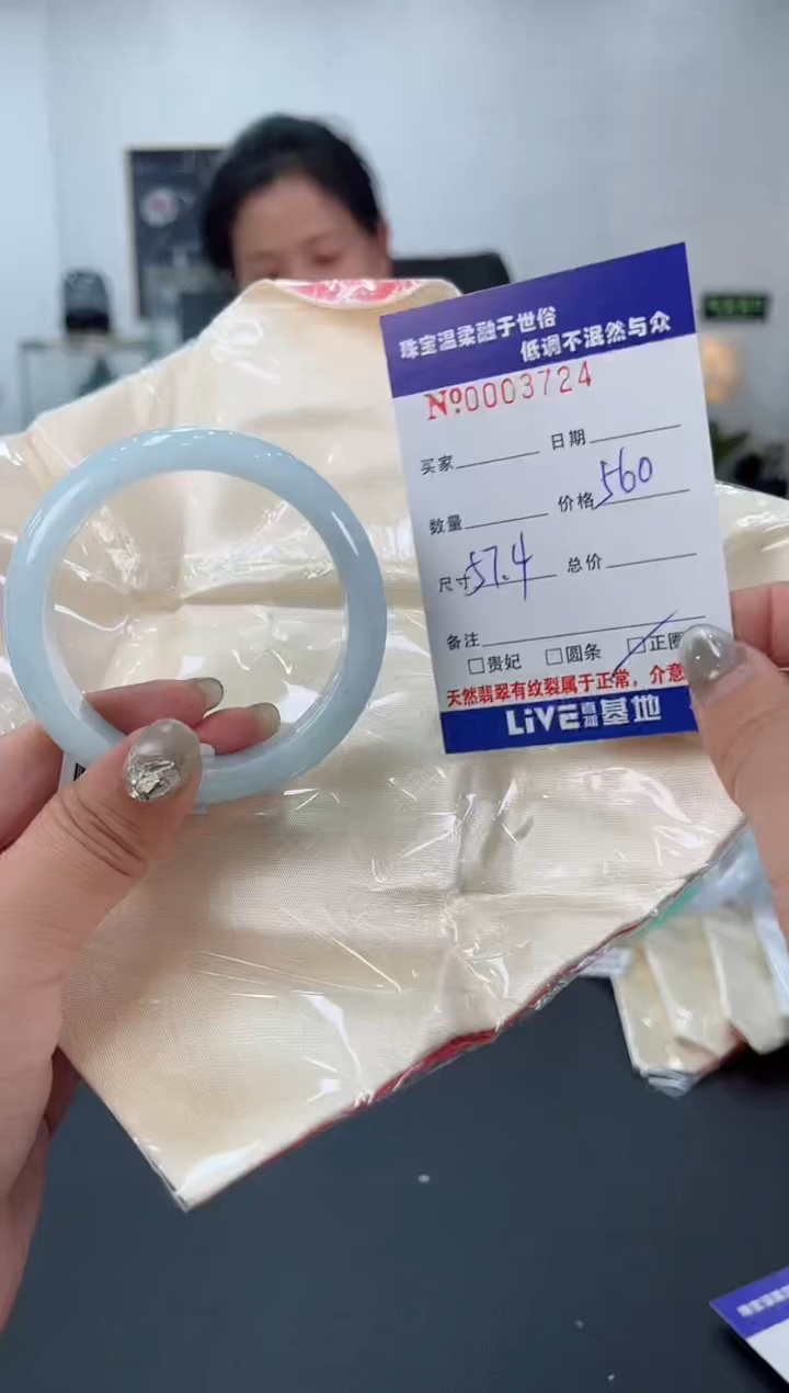 【闪购商品】翡翠手镯未镶嵌天然翡翠A货