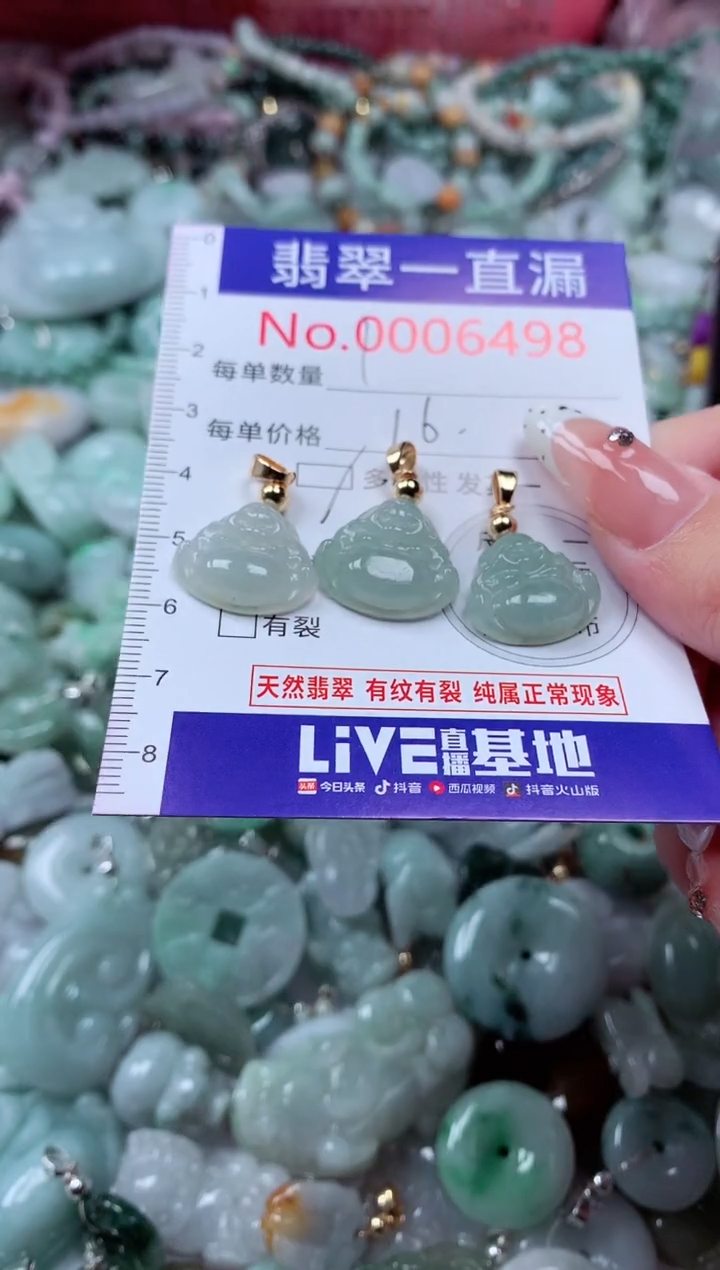 翡翠未镶嵌吊坠(不含链)6498多样性