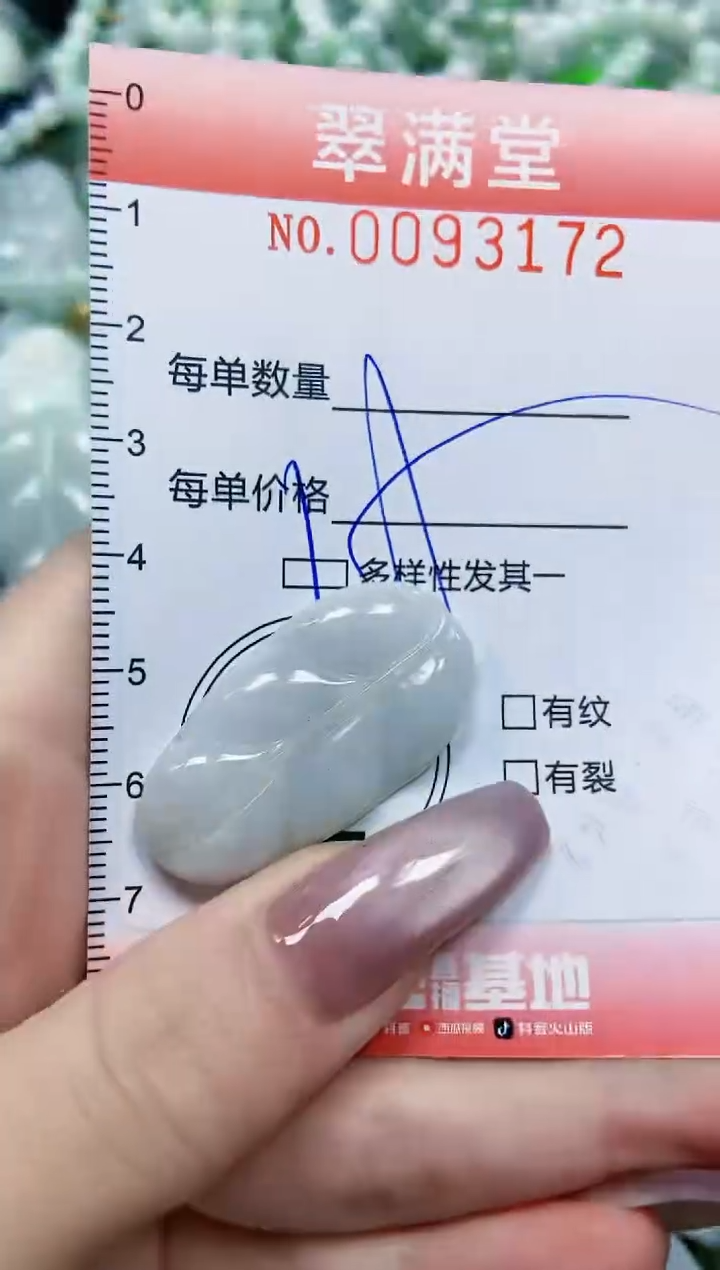 【闪购商品】翡翠颈饰未镶嵌闪购0093172