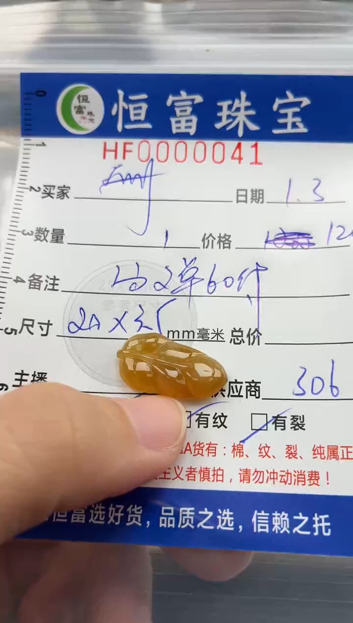 颈饰未镶嵌翡翠珊*翡翠挂件叶子041