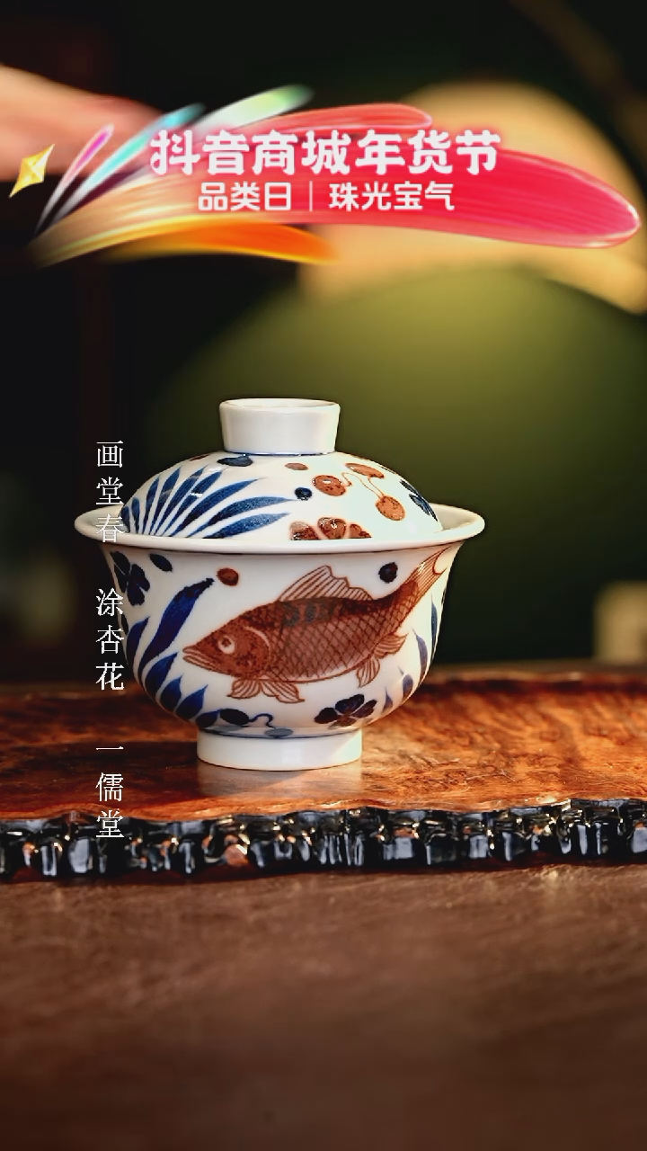 【闪购商品】瓷片...............