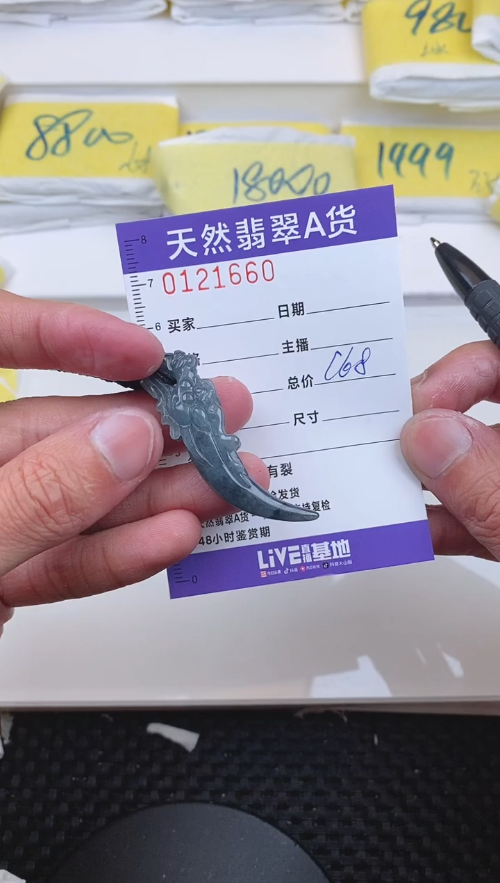 【闪购商品】翡翠颈饰未镶嵌1660.........