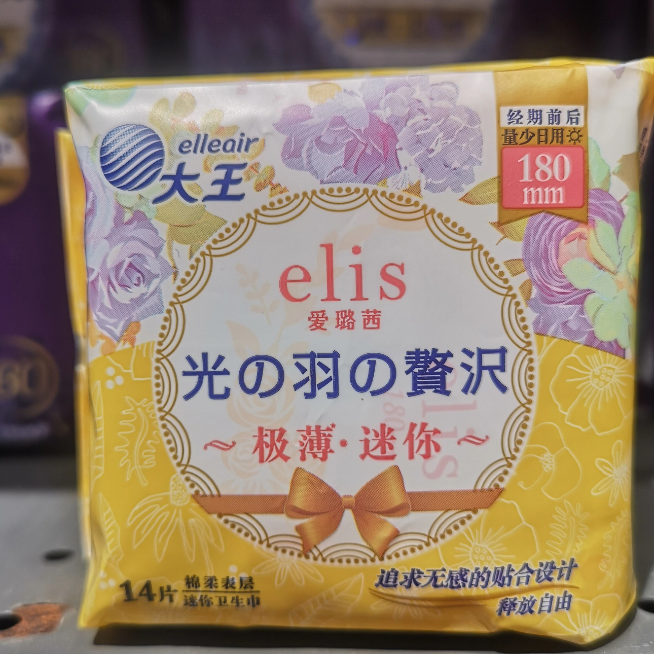 【许昌正品代购】卫生巾迷你卫生巾透气亲肤护理超薄无感极薄