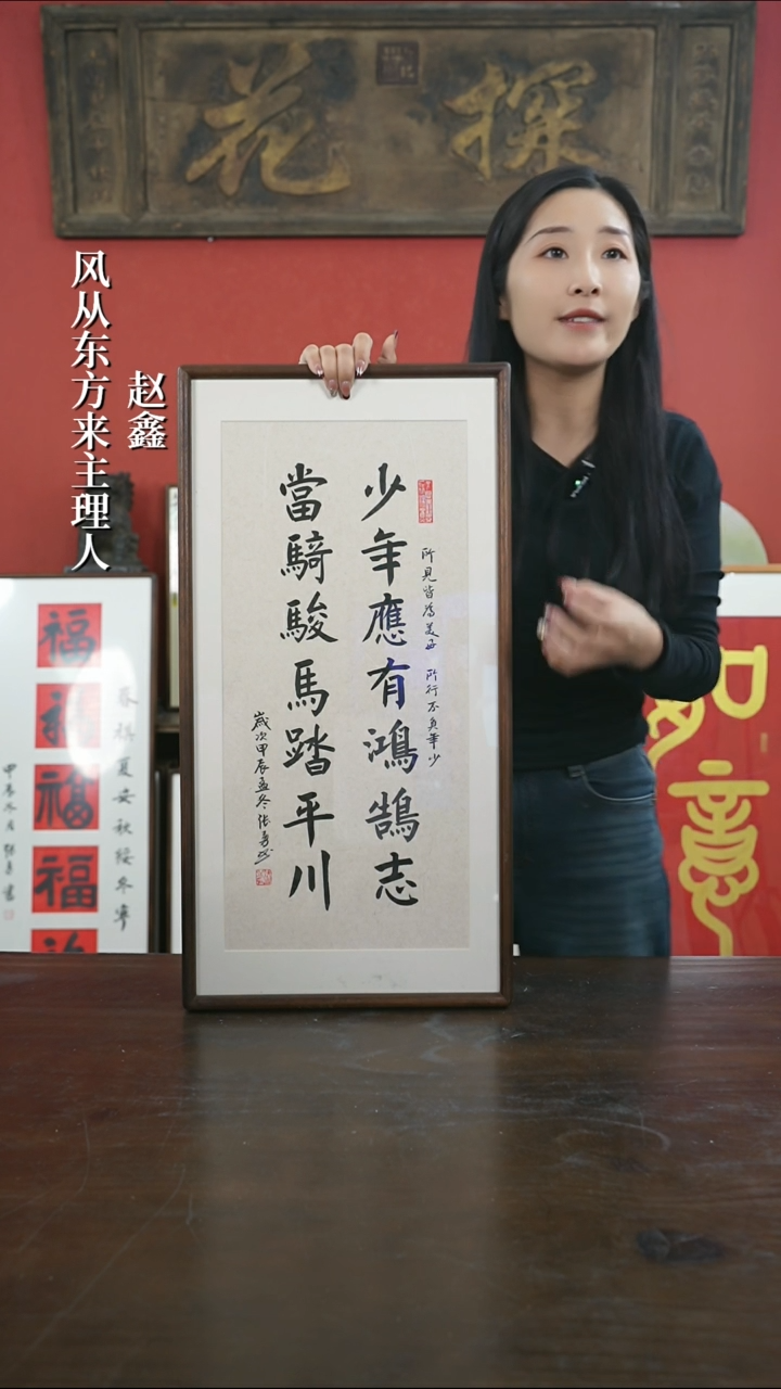 【闪购商品】书法手绘33*66-少年应有-胡桃 张