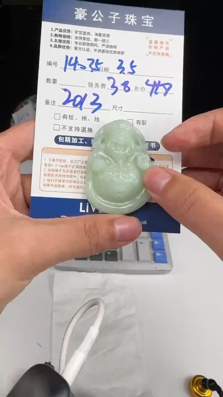 【闪购商品】定制翡翠未镶嵌14035（发货一个）