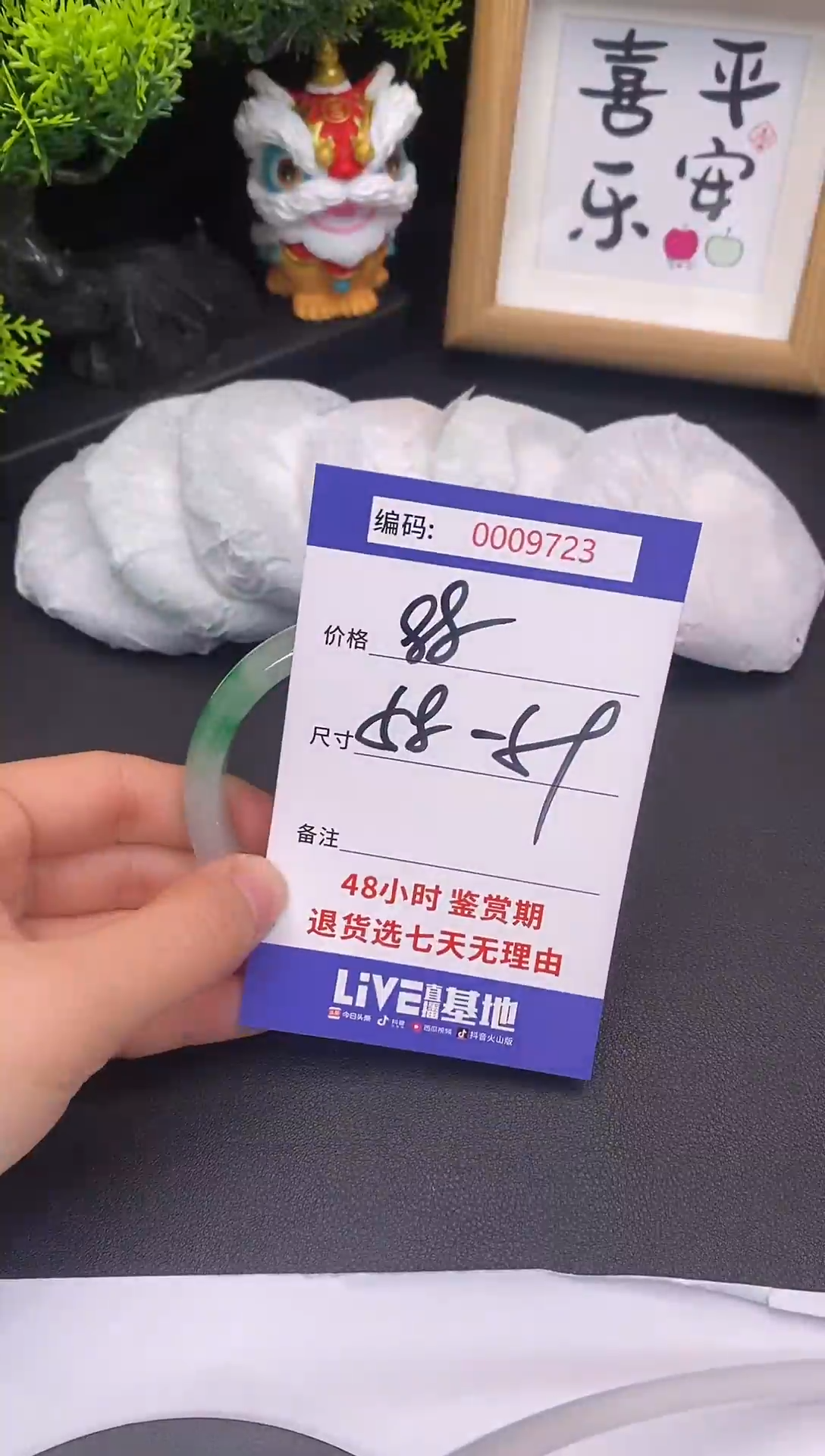 未镶嵌手镯翡翠0009723