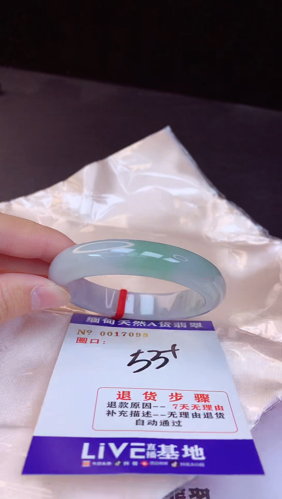 【闪购商品】翡翠手镯未镶嵌53+             