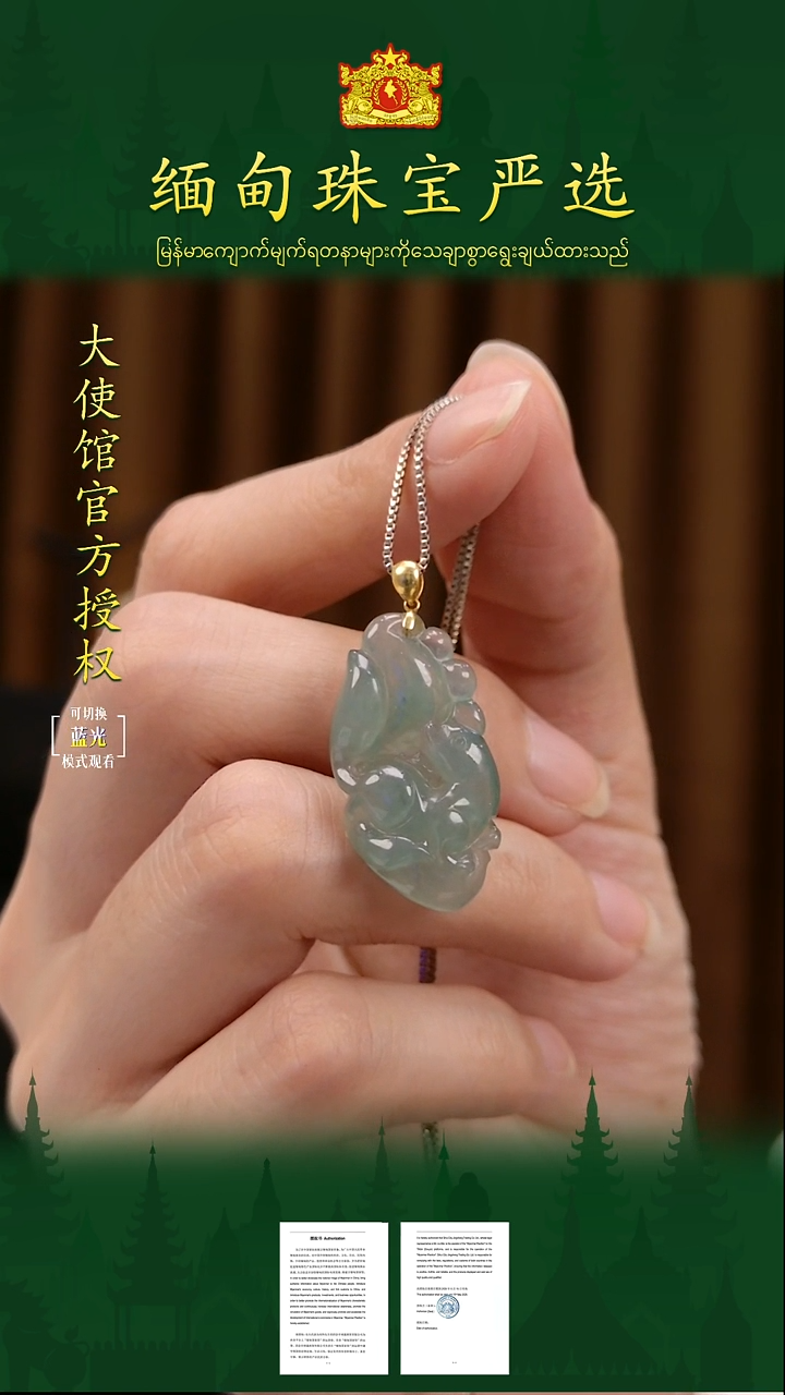 翡翠18K金镶嵌吊坠(不含链) 缅甸珠宝严选LL