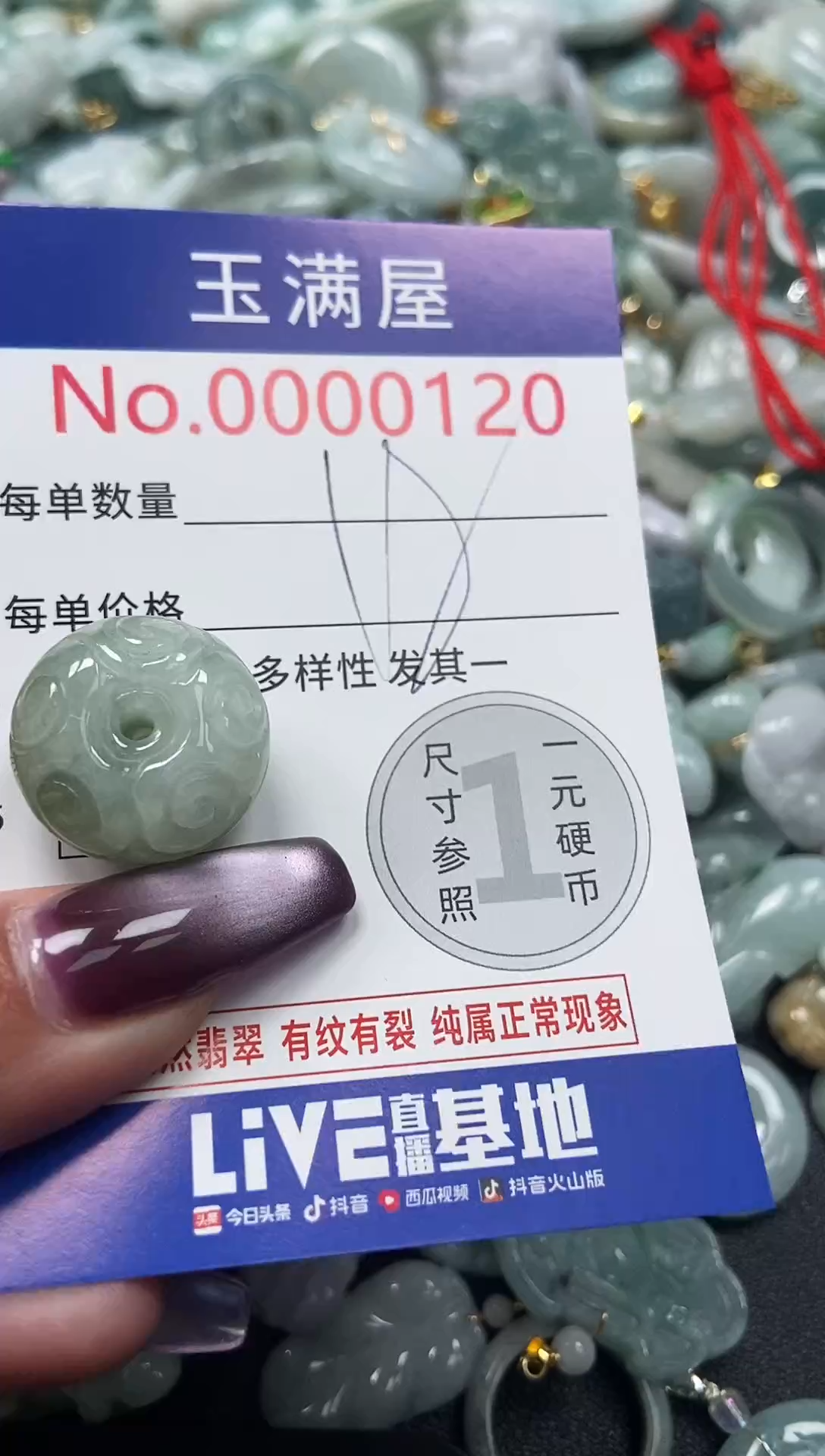 颈饰未镶嵌翡翠120