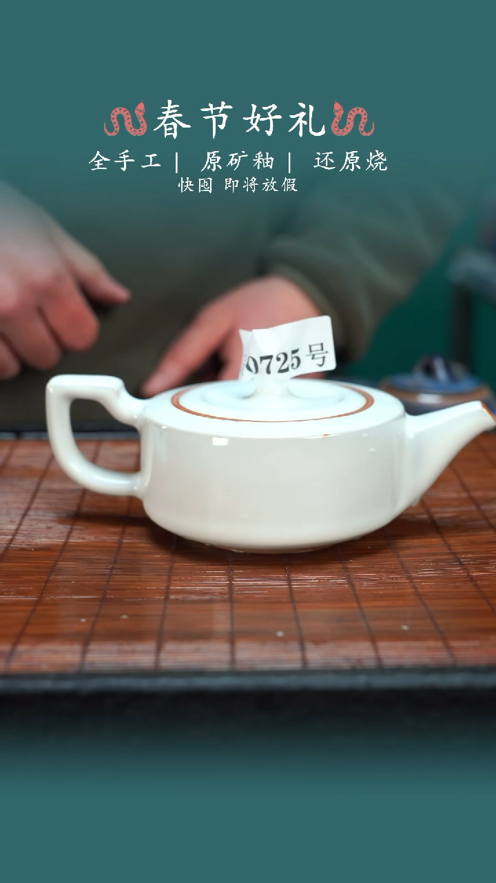 【闪购商品】原产地原矿钧瓷杯壶725